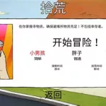 捡东西的捡怎么写,捡东西的捡怎么写怎么组词缩略图