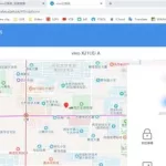 免费找手机位置神器,怎么能查到手机位置缩略图