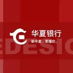华夏银行app(华夏银行app官方下载)缩略图