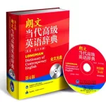 词典英文(词典英文怎么读)缩略图