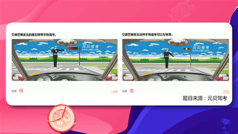 科目四题库(科目四题库大全及答案)缩略图