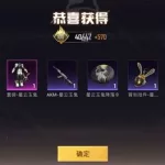 星际漫游者(星际漫游者房车)缩略图
