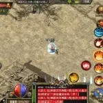 合成版本传奇(合成版本传奇手游)缩略图