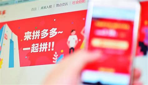 拼多多在线,拼多多在线人工客服缩略图