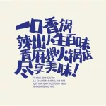 免费字体设计,免费字体设计小程序缩略图