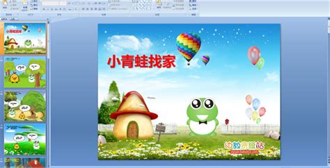 小青蛙回家(小青蛙回家歌曲)缩略图