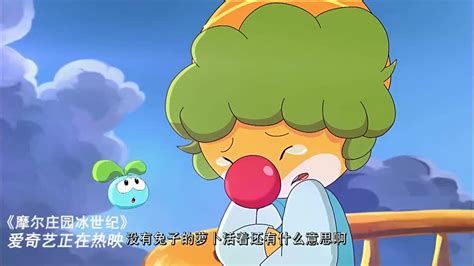 摩尔庄园冰世纪(摩尔庄园冰世纪电影)缩略图