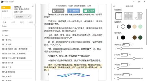 电脑看小说的软件,电脑看小说的软件有什么推荐缩略图