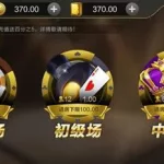 指尖棋牌(指尖棋牌官网)缩略图