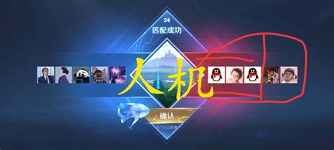 人机匹配,人机匹配机制缩略图