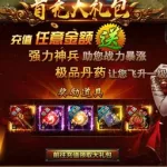 降龙之刃官网(降龙之刃是新游戏吗)缩略图
