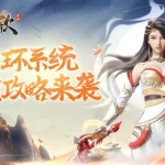 幻世九歌,幻世九歌下载缩略图