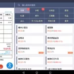 餐饮收银软件,餐饮收银软件有哪些缩略图