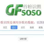 以图搜番,以图搜番软件缩略图