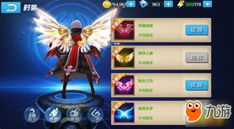 大话封神,大话封神榜缩略图