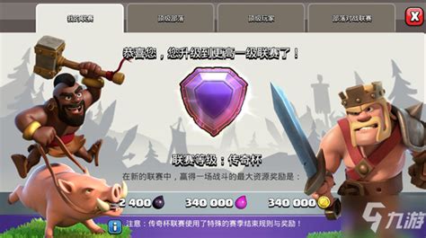 部落冲突最新活动,部落冲突最新活动怎么打三星缩略图