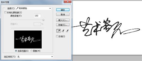 制作电子签名,制作电子签名的方法缩略图