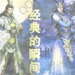 魔兽真三(魔兽真三国无双)缩略图
