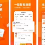 掌上高考(掌上高考网官方网站)缩略图