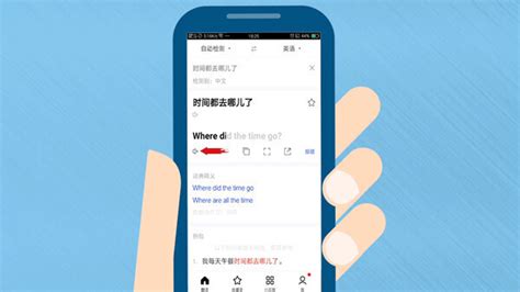 翻译器拍照扫一扫(翻译器拍照扫一扫免费版)缩略图