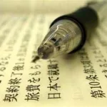 日本翻译,日本翻译软件免费版缩略图