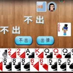掼蛋单机版,掼蛋单机版免费下载缩略图