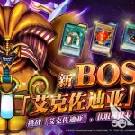 艾克佐迪亚卡组,艾克佐迪亚卡组构建缩略图