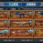 火线精英手游,火线精英手游下载缩略图