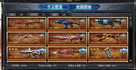 火线精英手游,火线精英手游下载缩略图