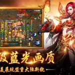 蓝月至尊,蓝月至尊返利版缩略图