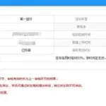 科目一学时查询(科目一学时查询怎么看)缩略图