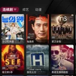 小苹果影视,小苹果影视盒子1.0.9打不开缩略图