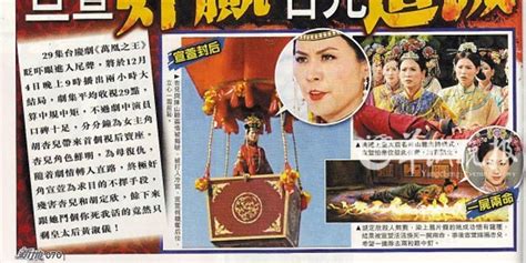 万凰之皇(万凰之王在线观看免费全集电视剧高清)缩略图