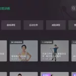 免费健身软件(免费健身软件推荐)缩略图