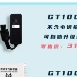 摩羯星gps,摩羯星gps安装教程视频缩略图