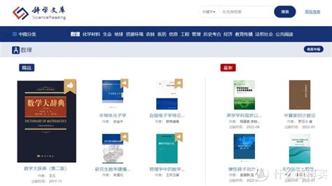 好多电子课本网(电子课本网在什么地方下载)缩略图