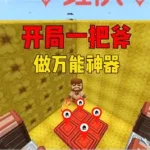 万能神器(万能神器下载)缩略图