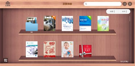 电子画册制作(电子画册制作用什么软件)缩略图