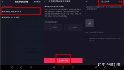 封号申诉,封号申诉要多久缩略图