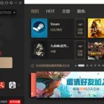 统一加速器,统一加速器免费加速游戏口令缩略图