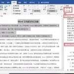 文档对比工具,文档对比工具 免费缩略图