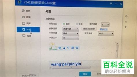 换键盘皮肤,换键盘皮肤软件缩略图