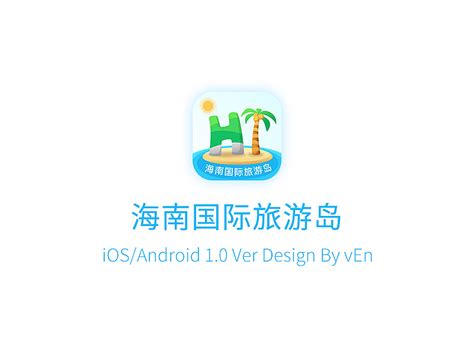岛app,岛app是什么缩略图