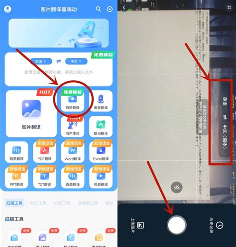 翻译拍照,翻译拍照在线使用免费缩略图