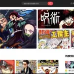 免费看漫画的网站(免费观看漫画的app有哪些?)缩略图