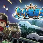 小小航海士,小小航海士外传缩略图