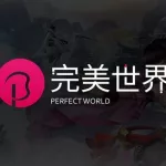 完美世界公司(完美世界公司新游戏)缩略图
