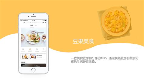豆果美食官网(豆果美食官网下载)缩略图