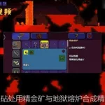 泰拉瑞亚精金矿(泰拉瑞亚精金矿分布在什么位置)缩略图