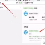 拍照转文字(拍照转文字的软件)缩略图